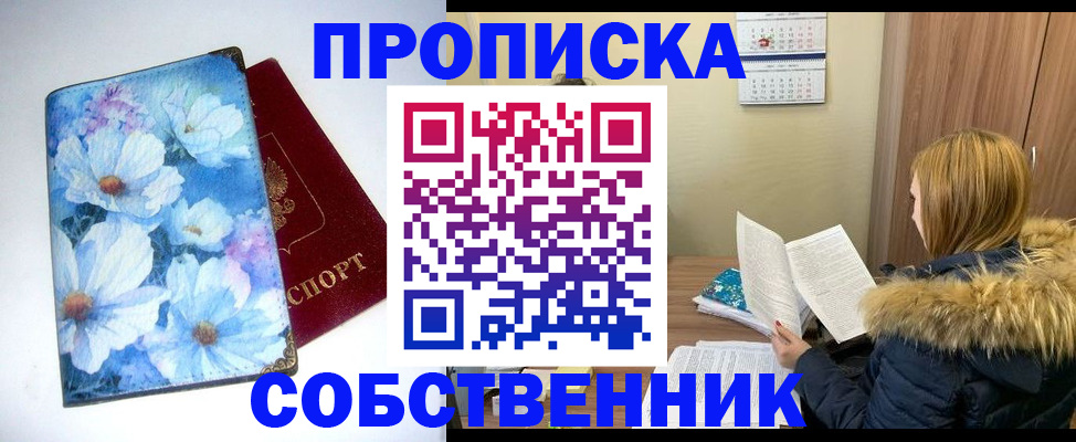 найти адрес прописки в Мичуринске